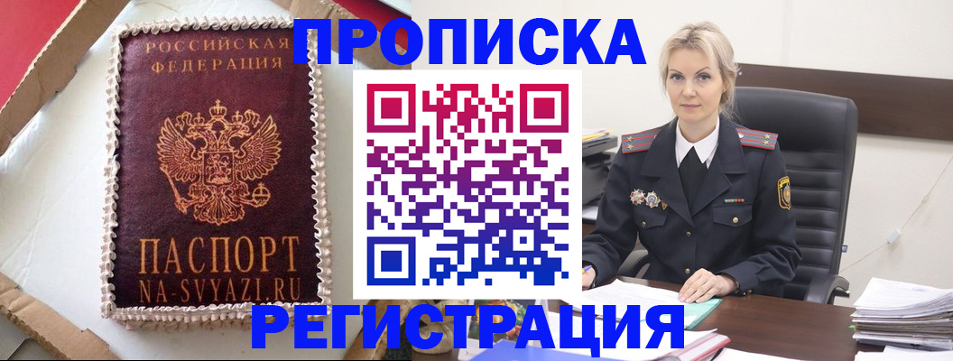 регистрация в Меленках