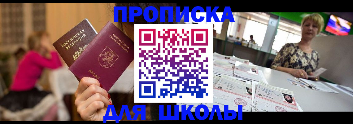 регистрация в Меленках